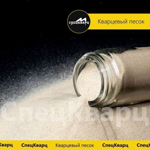 Кварцевый песок 2K2O202